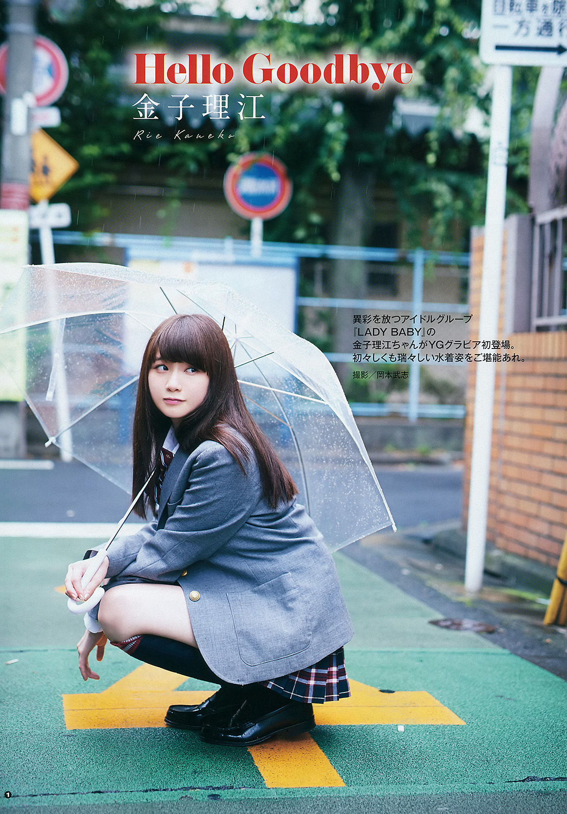 2015年No.20 篠崎愛 百川晴香 金子理江-图19