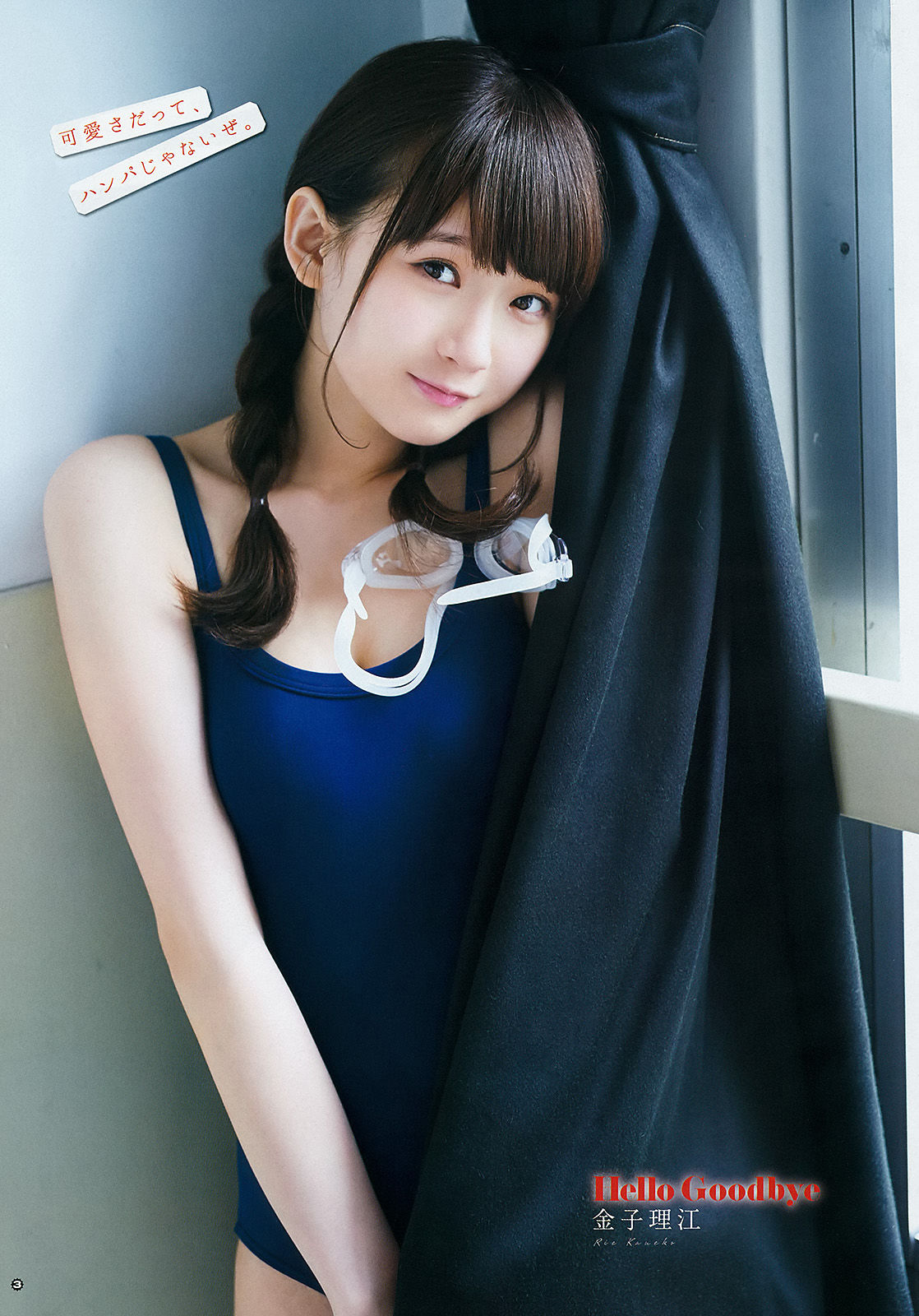 2015年No.20 篠崎愛 百川晴香 金子理江-图21