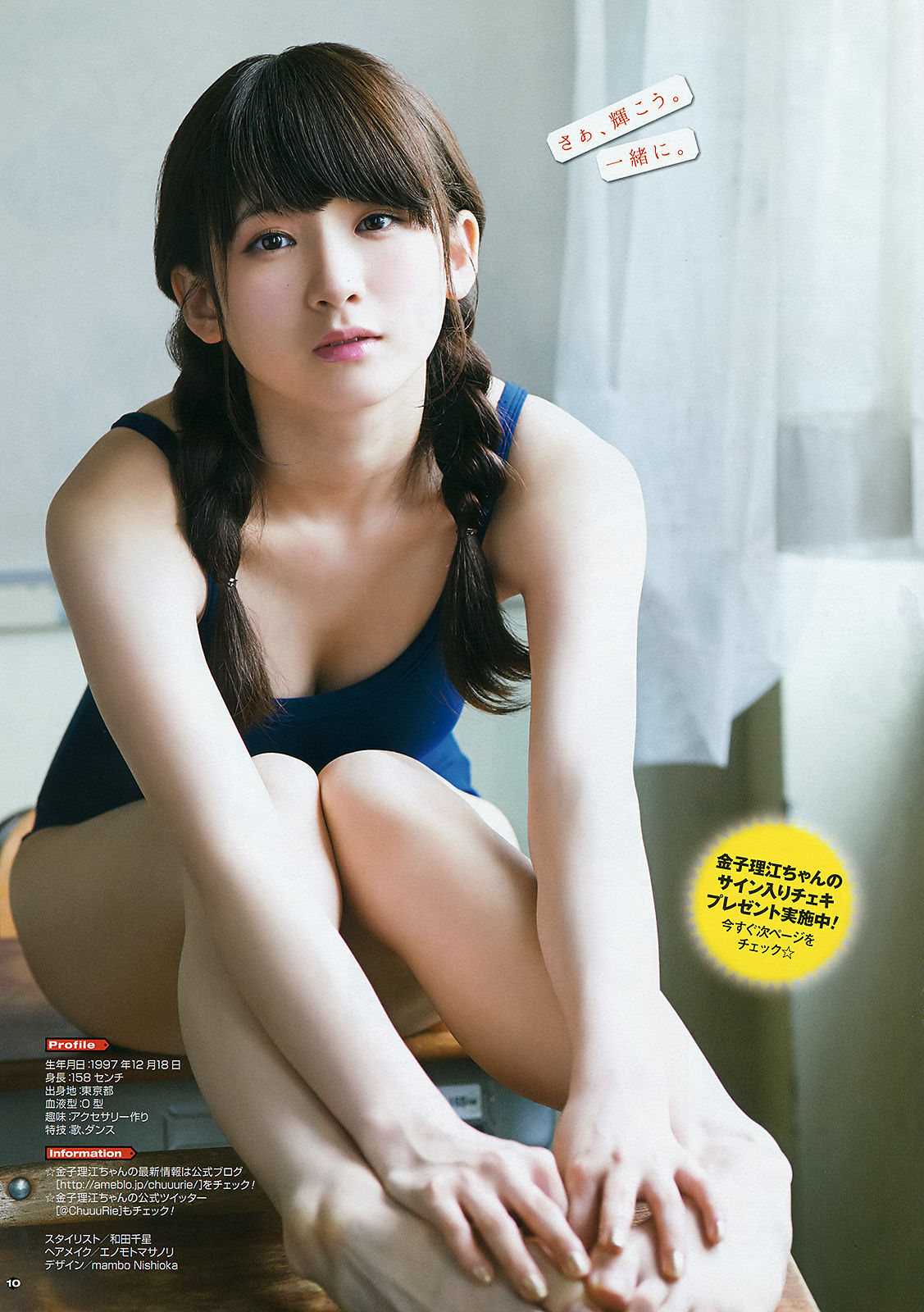 2015年No.20 篠崎愛 百川晴香 金子理江-图25