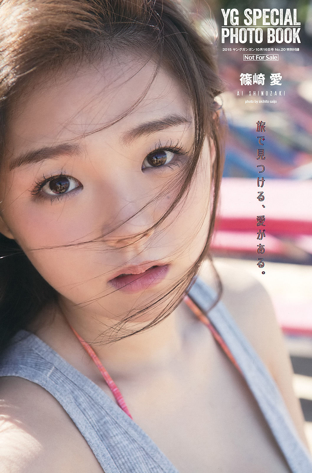 2015年No.20 篠崎愛 百川晴香 金子理江-图40