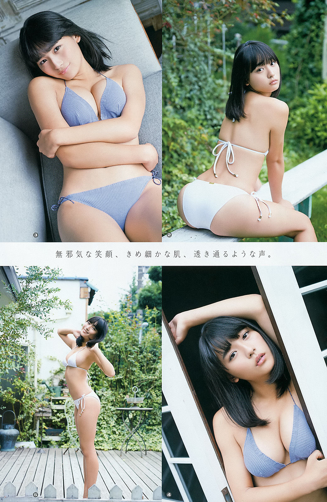 2015年No.21 鈴木愛理 浅川梨奈 藤城アンナ-图10
