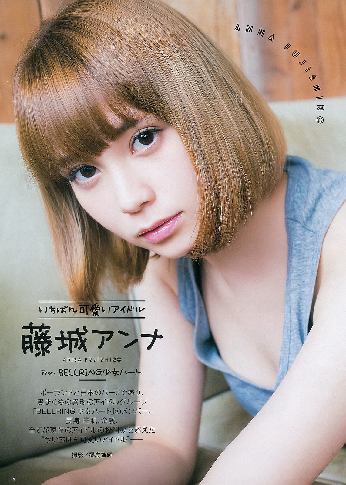 2015年No.21 鈴木愛理 浅川梨奈 藤城アンナ-图15