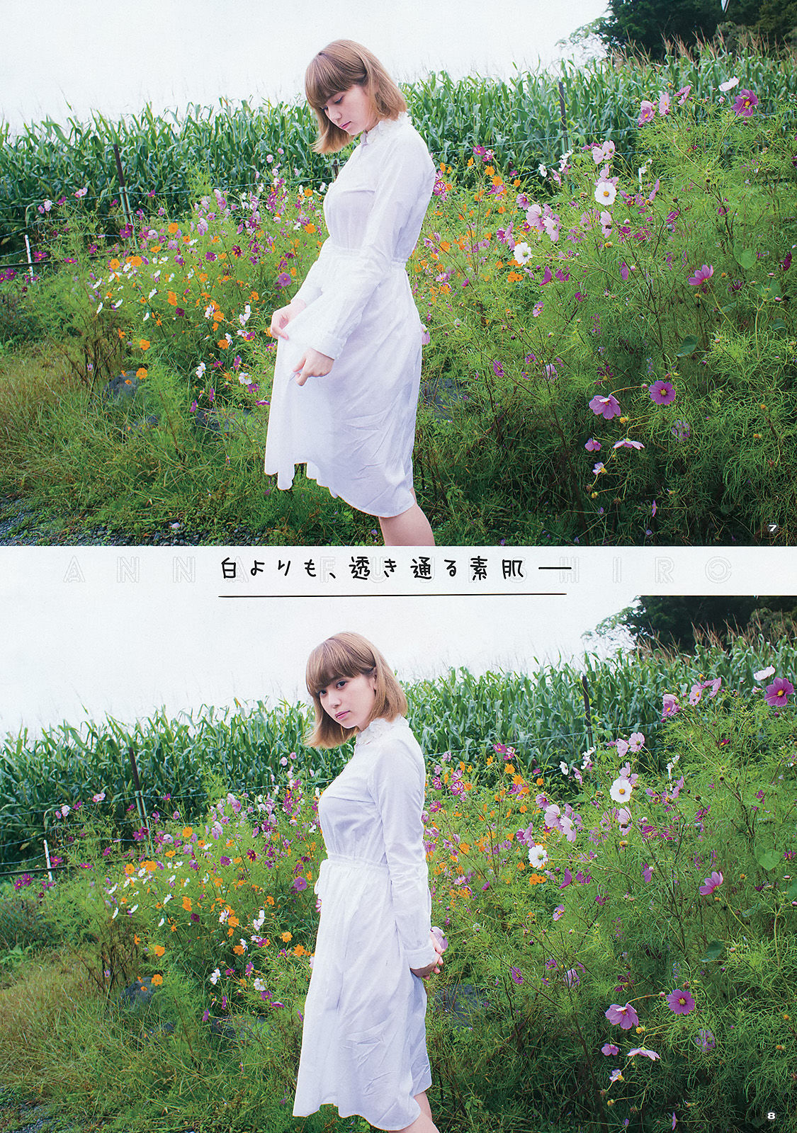 2015年No.21 鈴木愛理 浅川梨奈 藤城アンナ-图18