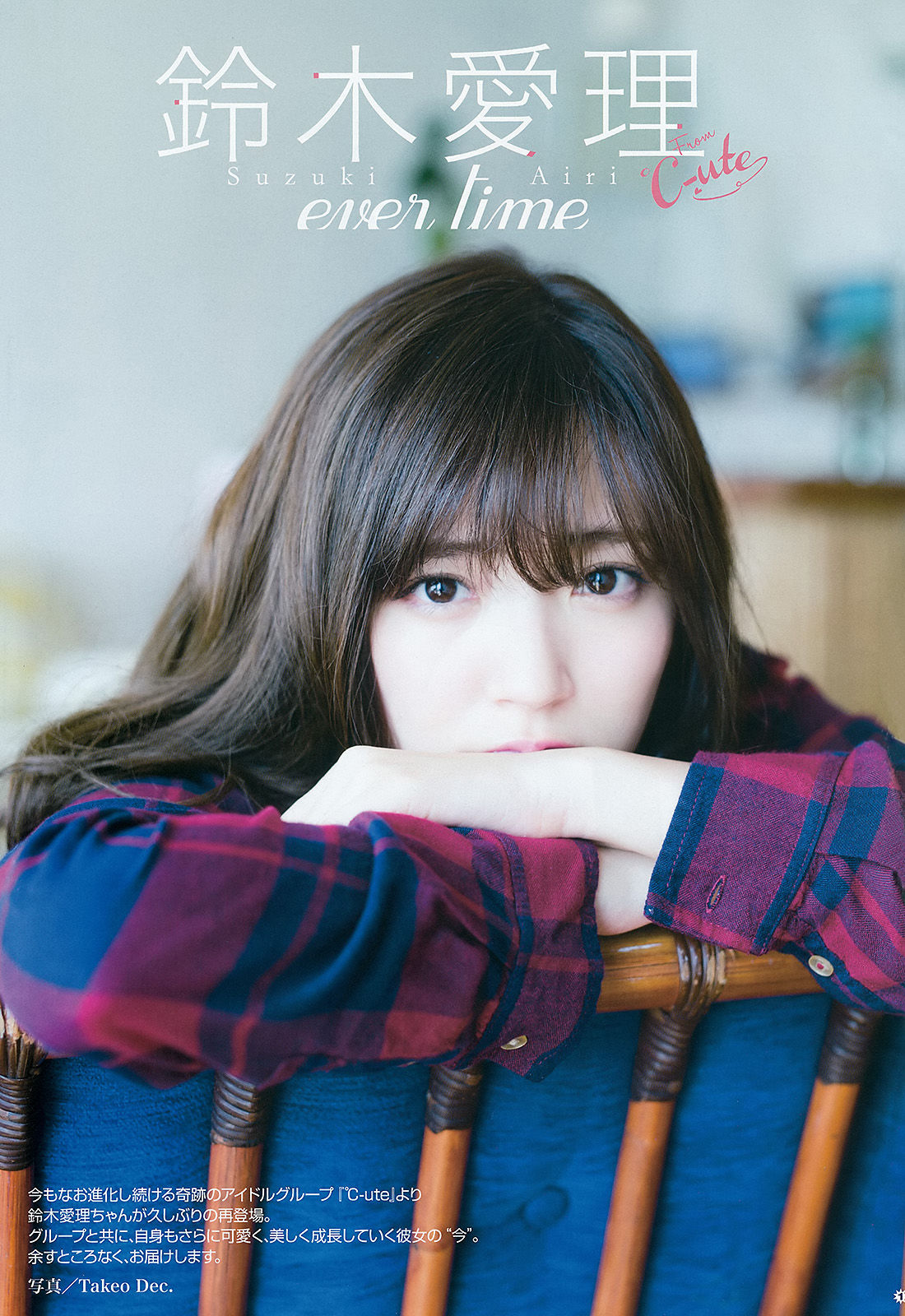 2015年No.21 鈴木愛理 浅川梨奈 藤城アンナ-图1