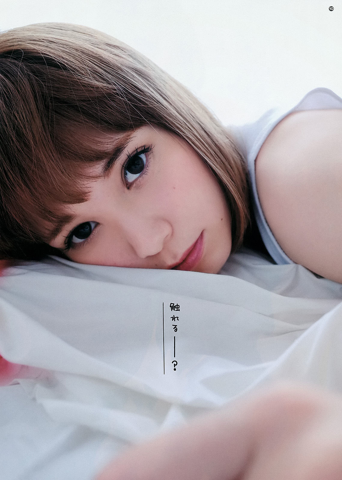 2015年No.21 鈴木愛理 浅川梨奈 藤城アンナ-图20