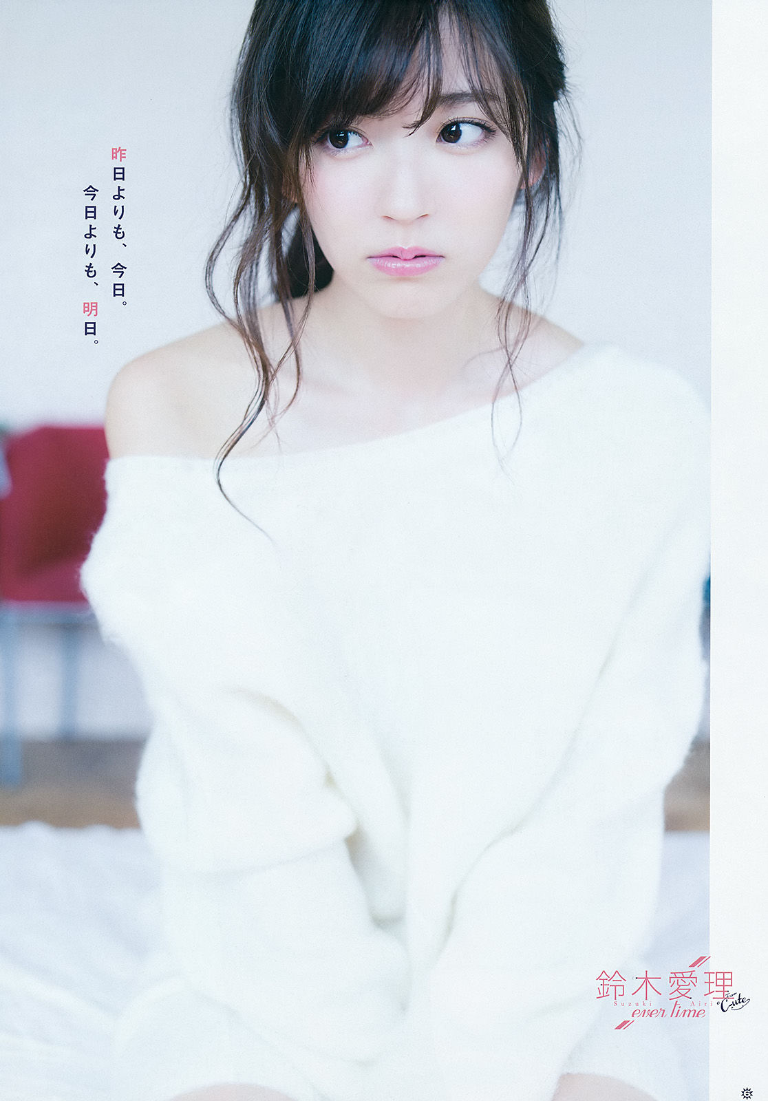 2015年No.21 鈴木愛理 浅川梨奈 藤城アンナ-图4
