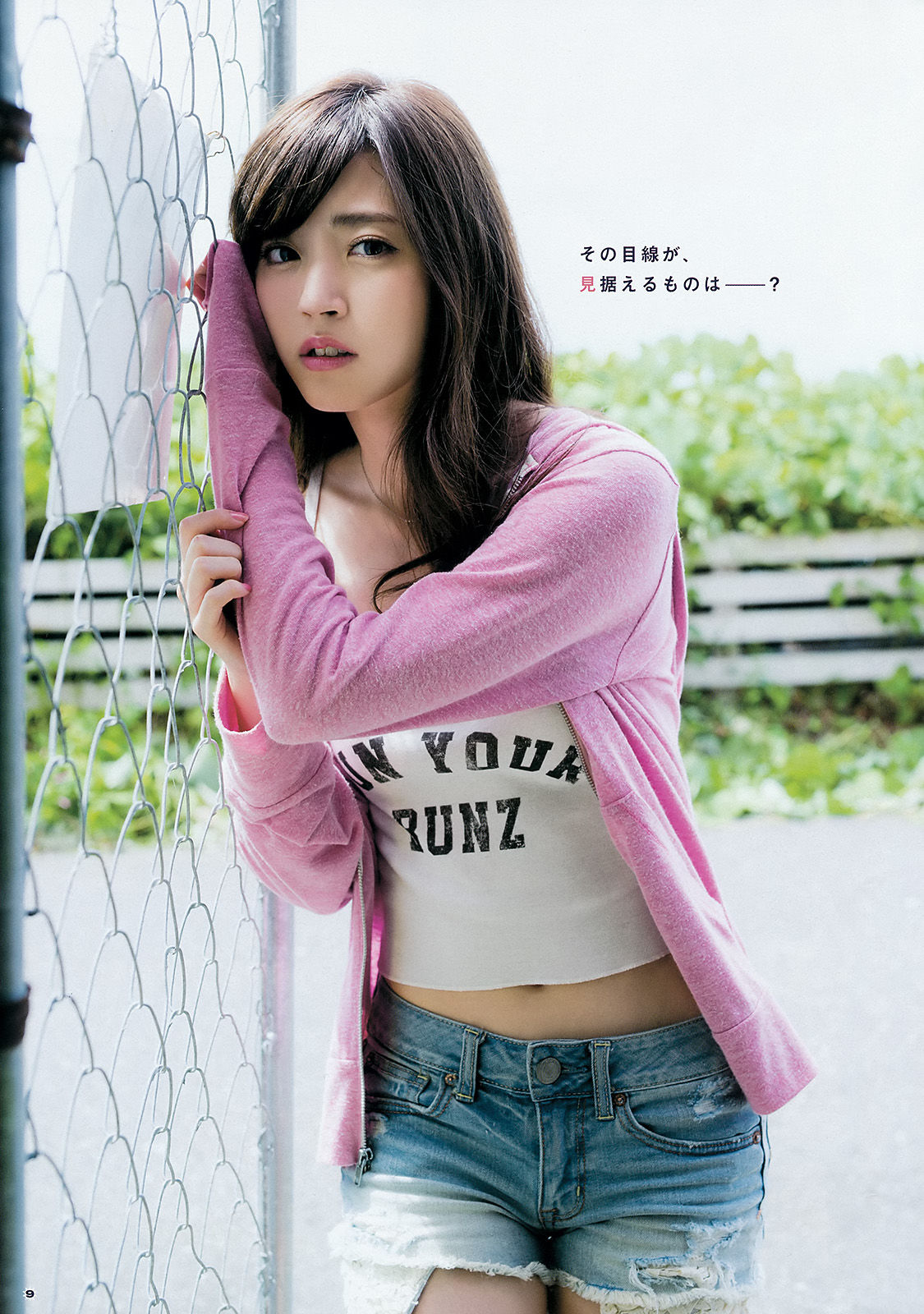 2015年No.21 鈴木愛理 浅川梨奈 藤城アンナ-图7