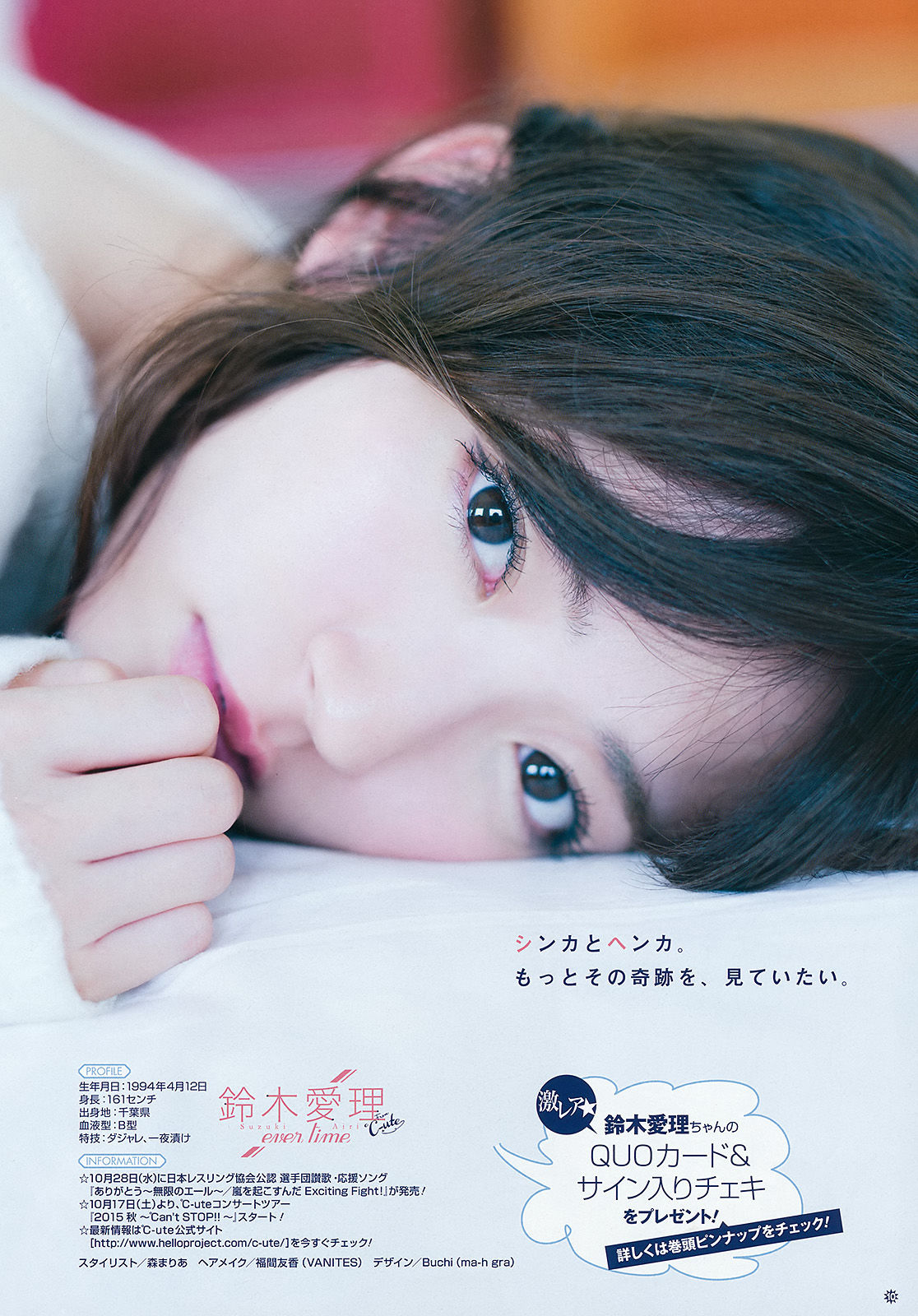 2015年No.21 鈴木愛理 浅川梨奈 藤城アンナ-图8