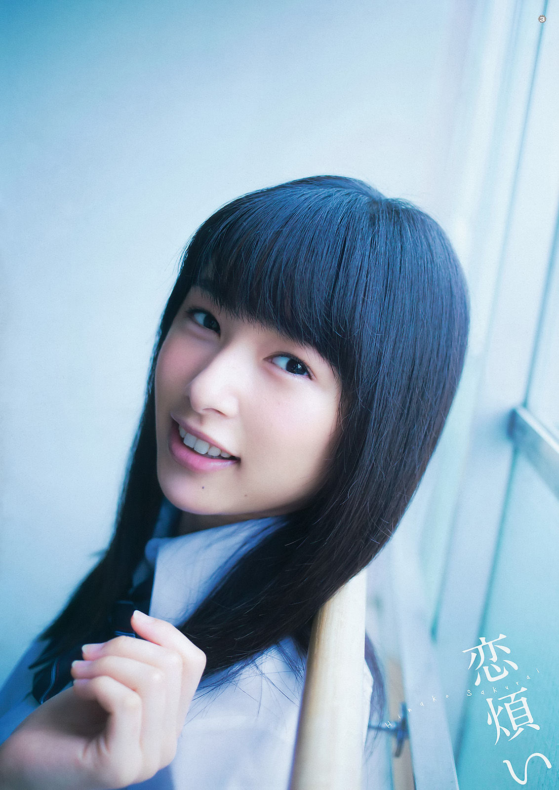 2015年No.22 桜井日奈子-图2