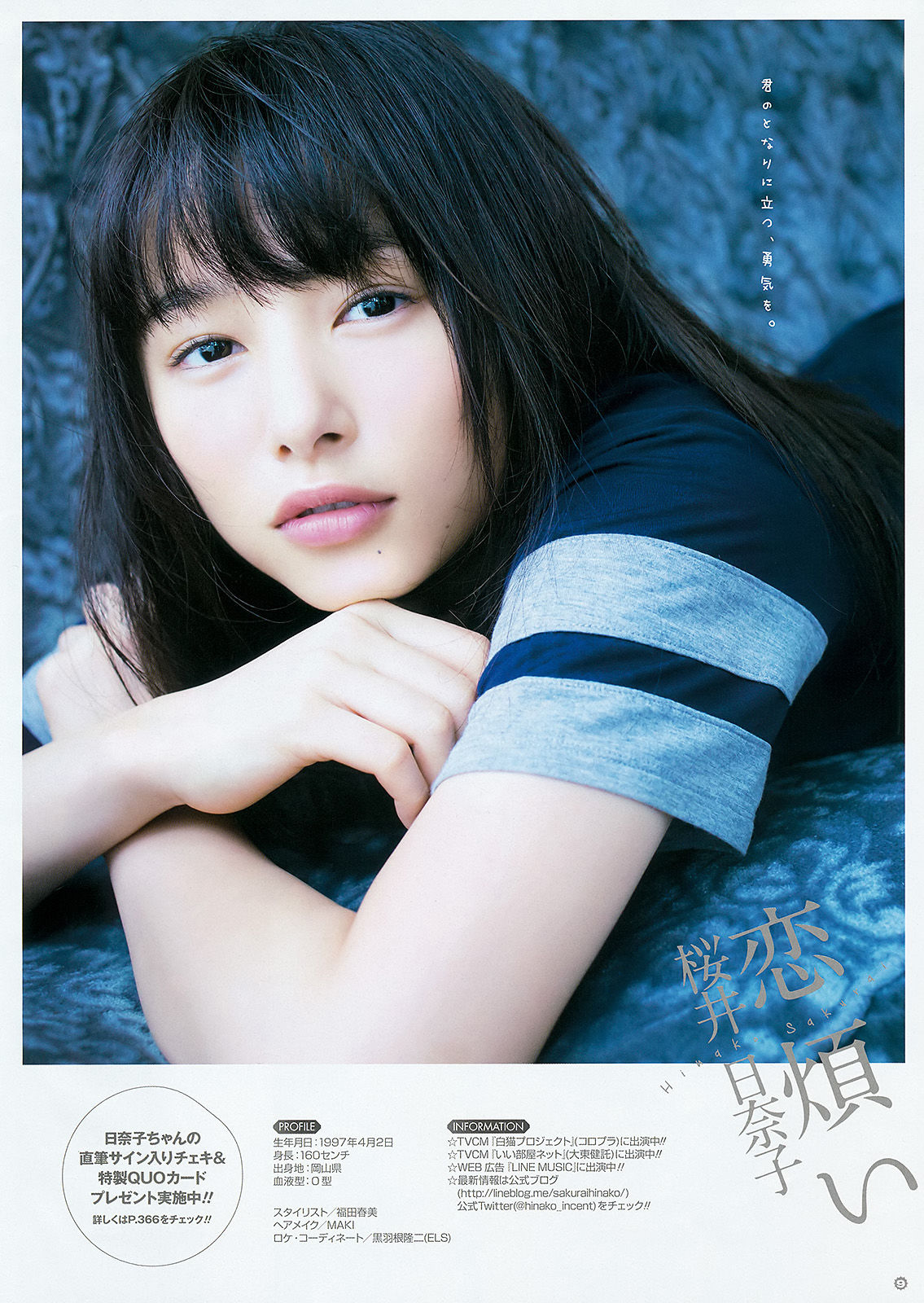 2015年No.22 桜井日奈子-图8