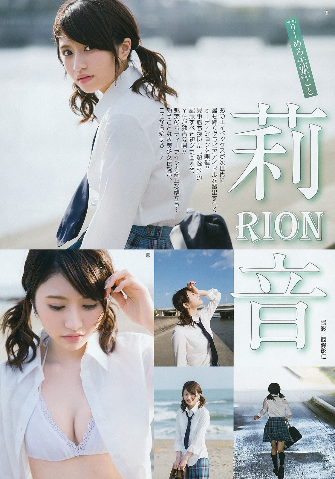 2015年No.23 兒玉遥 莉音-图9