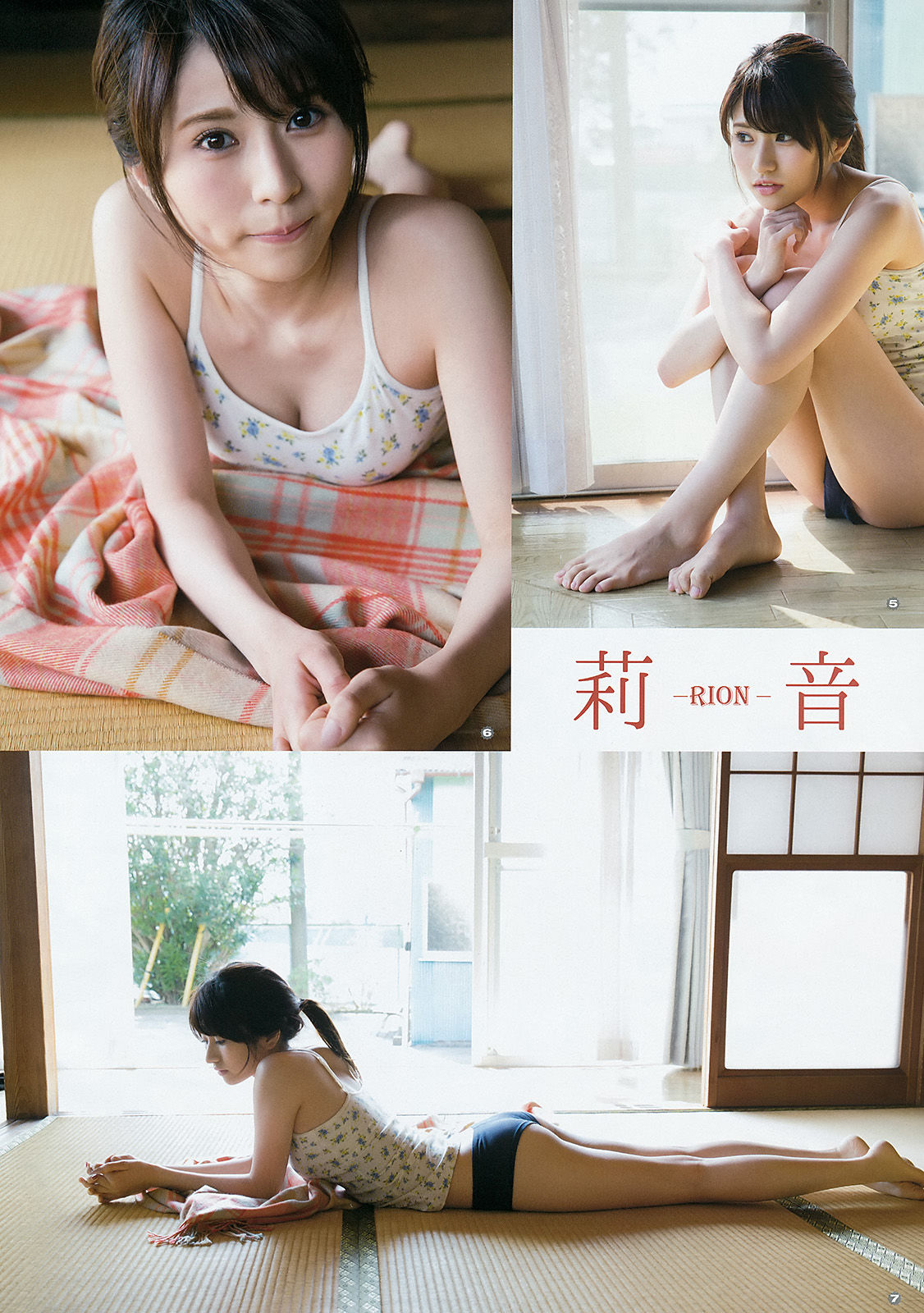 2015年No.23 兒玉遥 莉音-图11