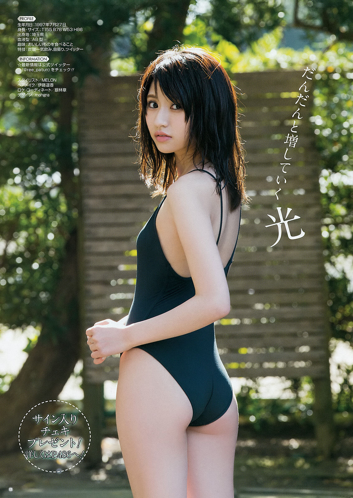 2015年No.23 兒玉遥 莉音-图12