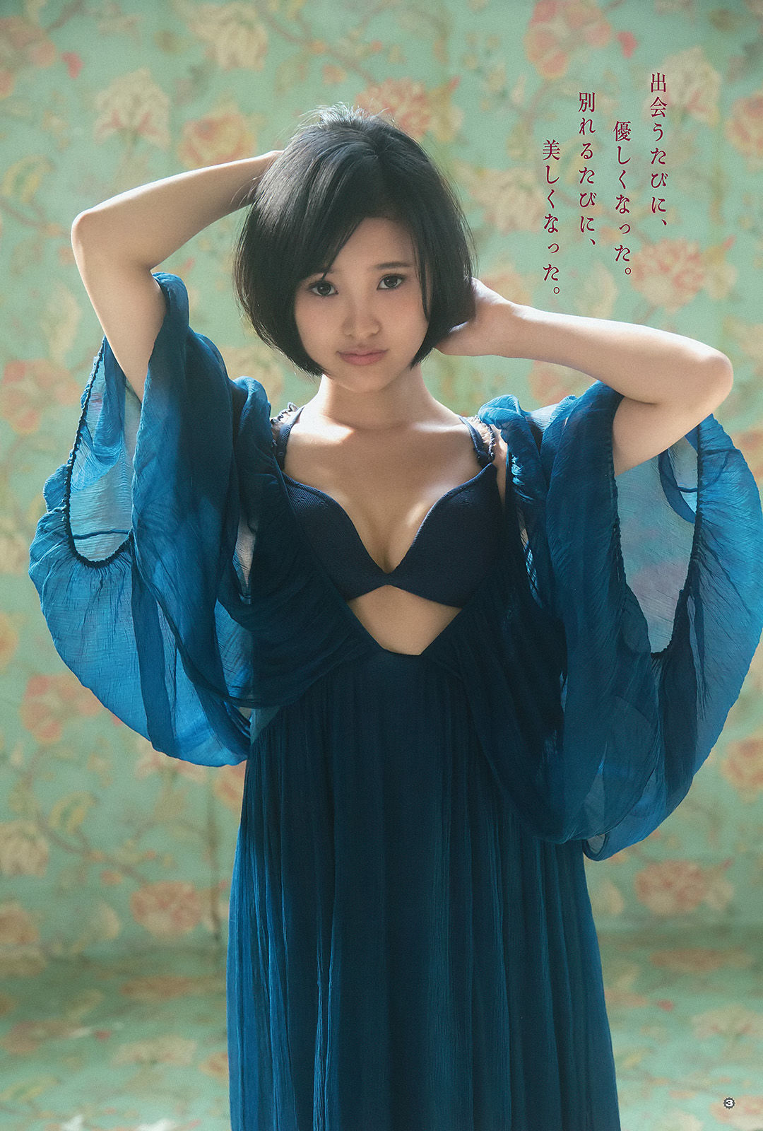 2015年No.23 兒玉遥 莉音-图3