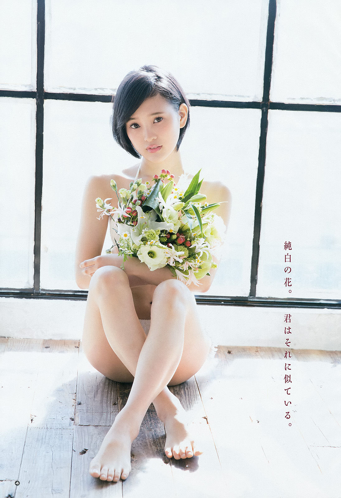 2015年No.23 兒玉遥 莉音-图4