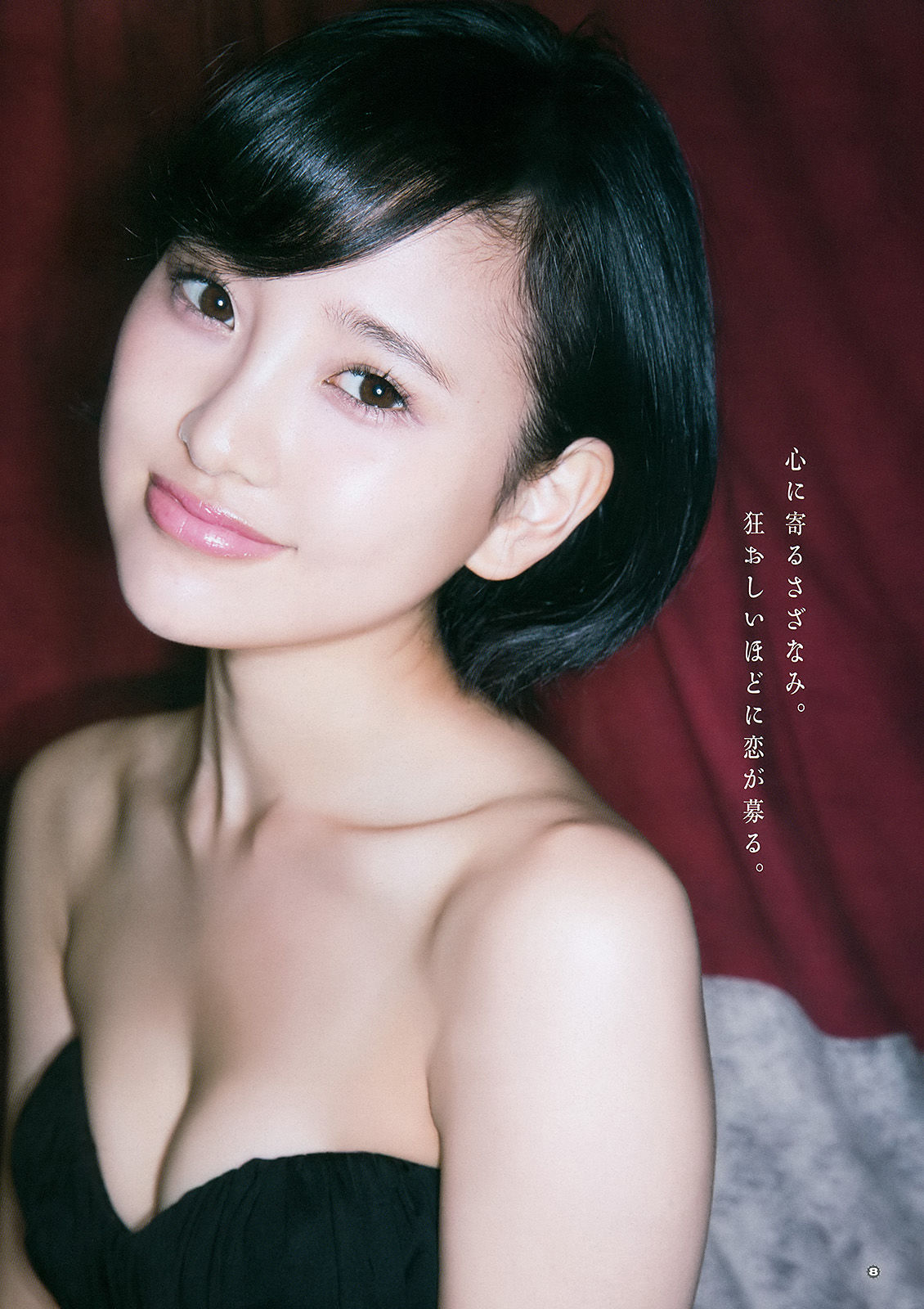 2015年No.23 兒玉遥 莉音-图6