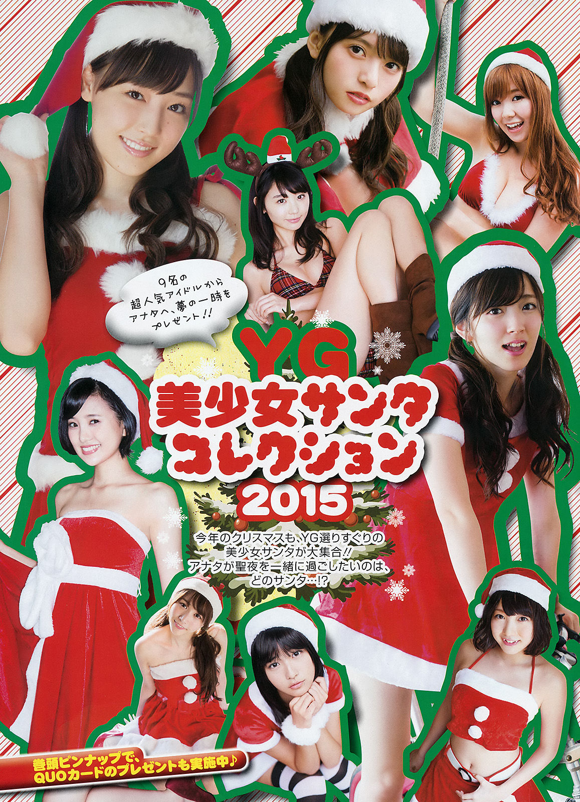 2015年No.24 星野みなみ-图11