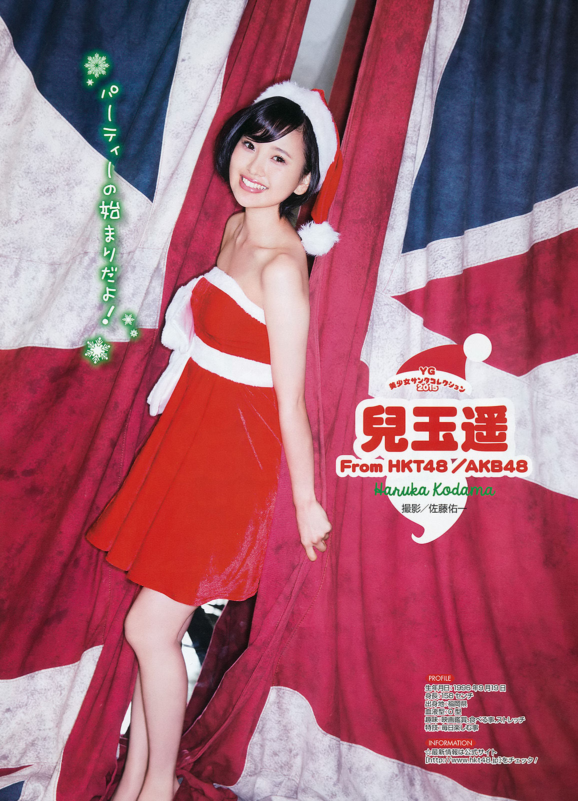 2015年No.24 星野みなみ-图12