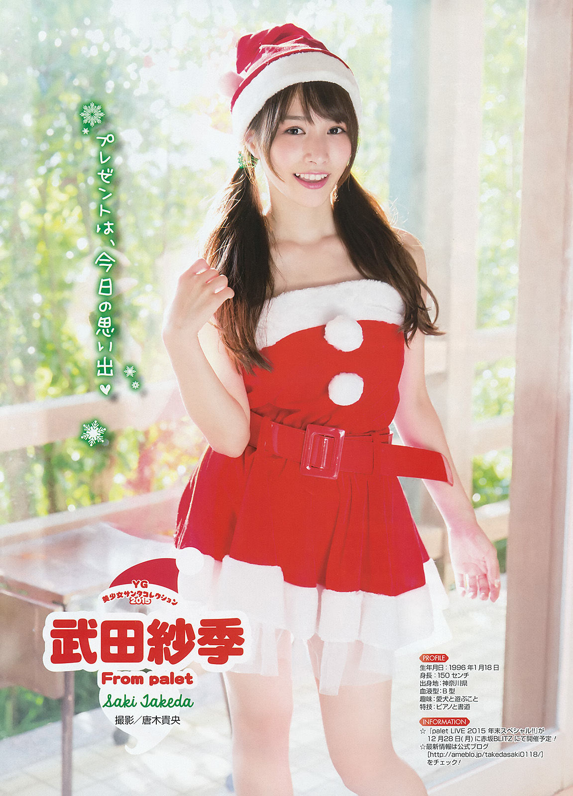 2015年No.24 星野みなみ-图13