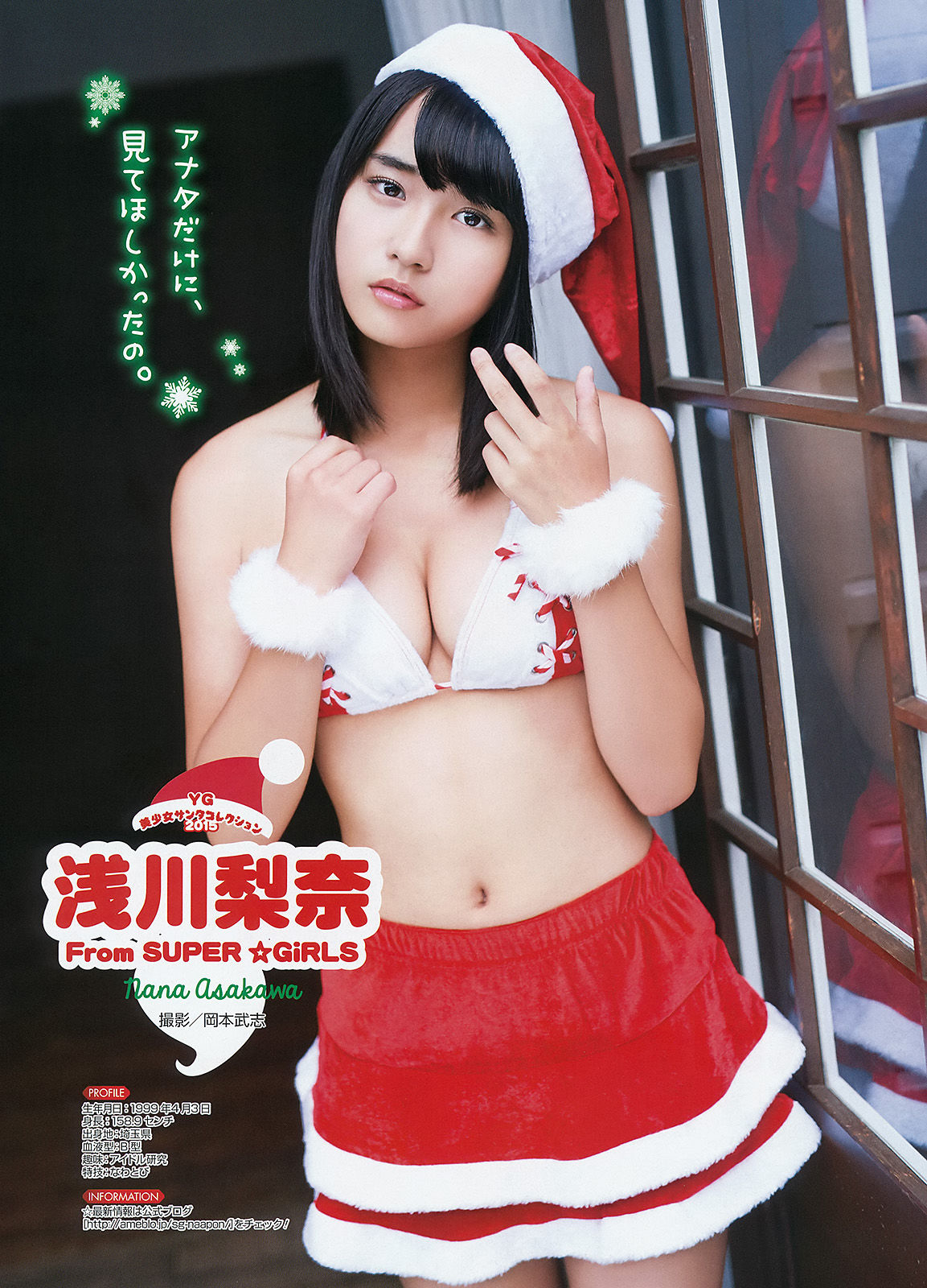 2015年No.24 星野みなみ-图14
