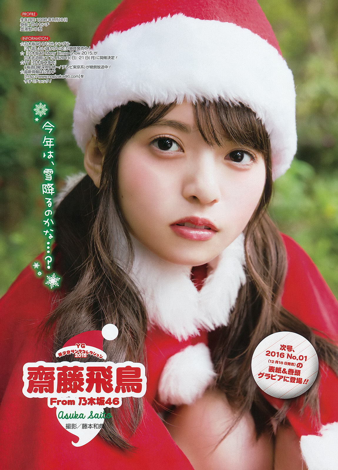2015年No.24 星野みなみ-图15