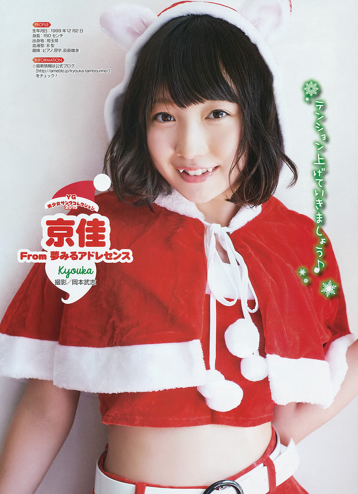 2015年No.24 星野みなみ-图16
