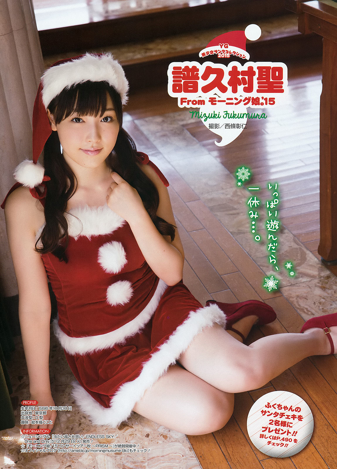 2015年No.24 星野みなみ-图17