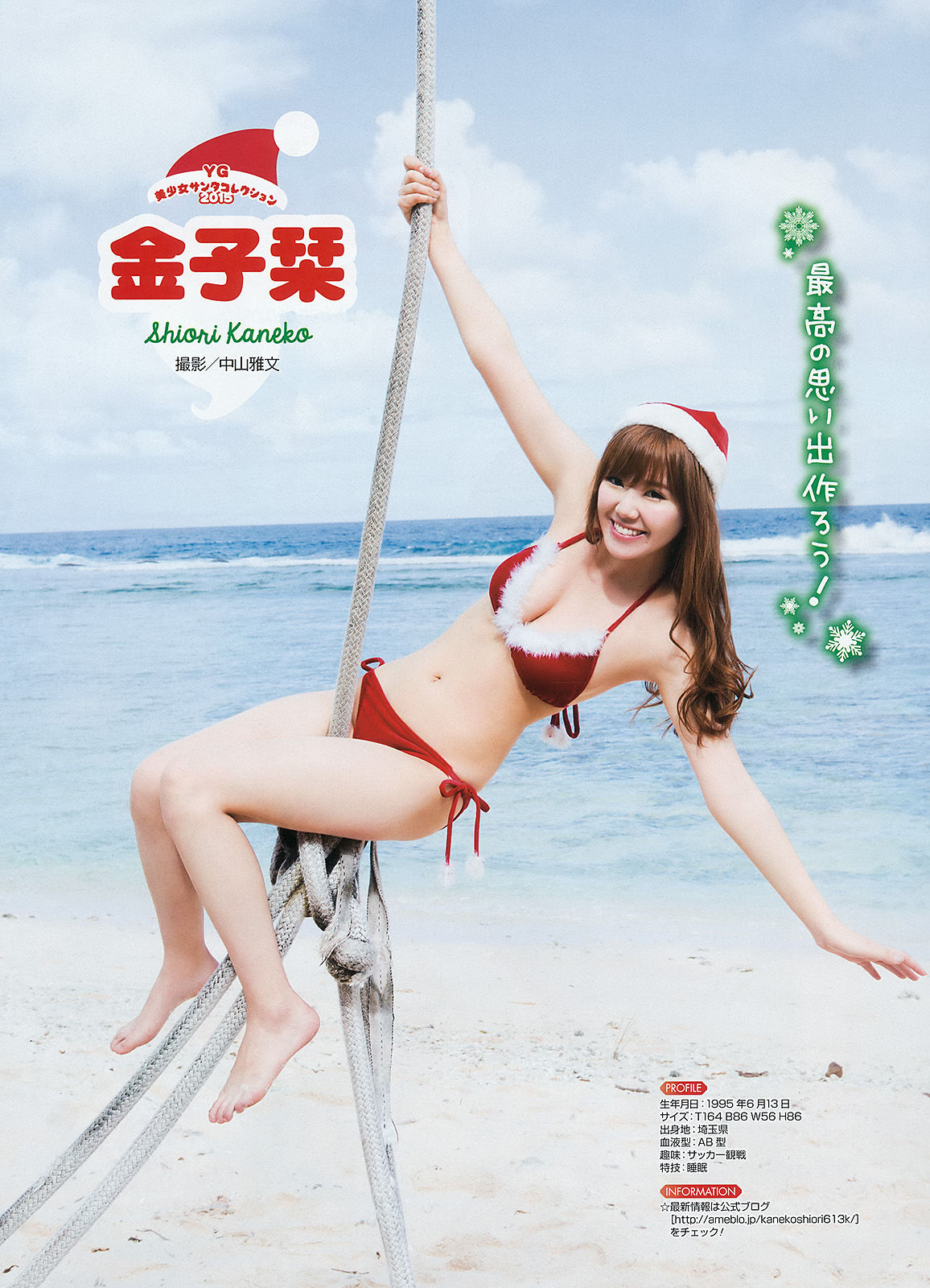 2015年No.24 星野みなみ-图18