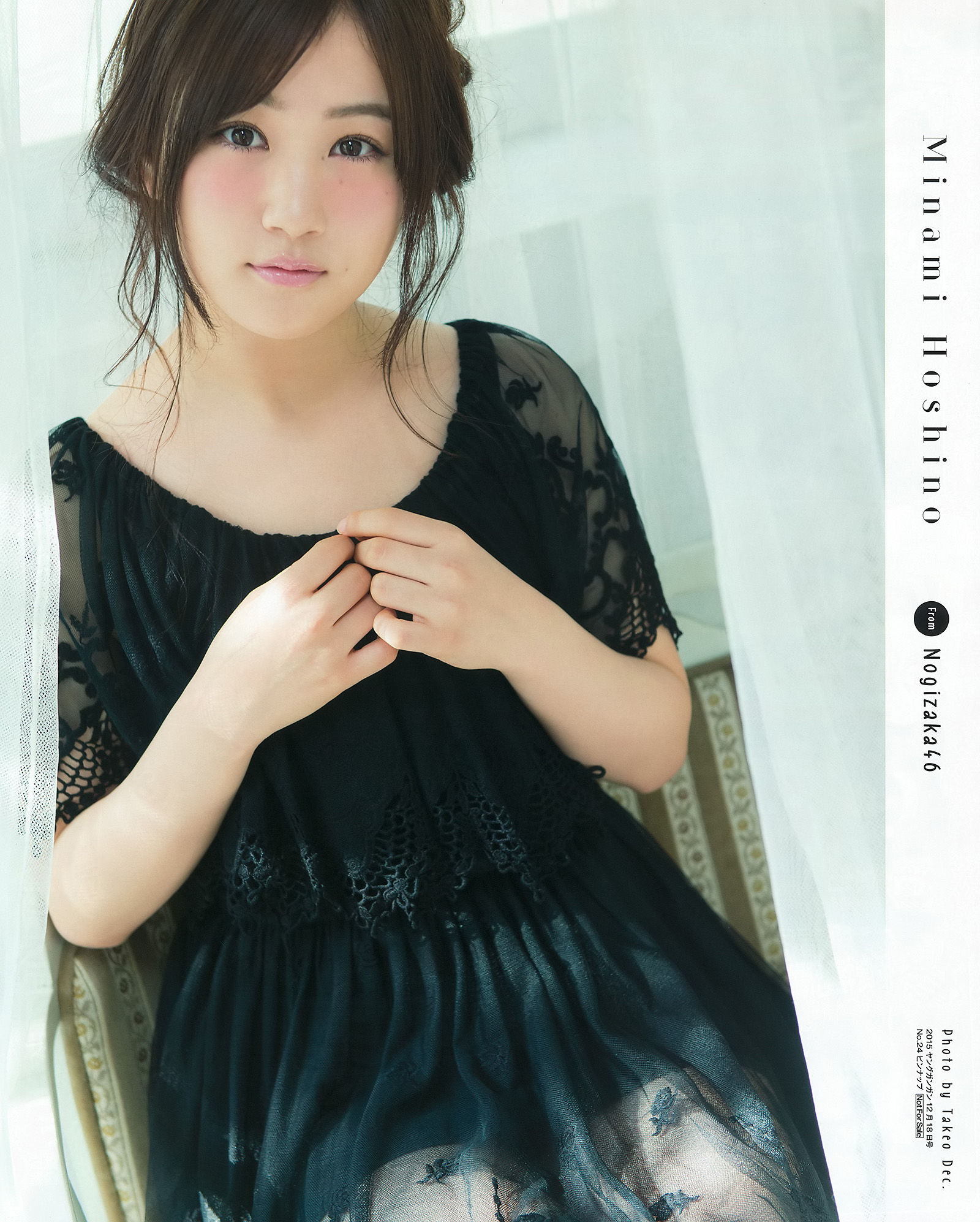 2015年No.24 星野みなみ-图1