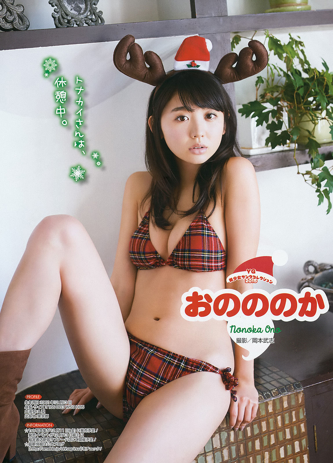 2015年No.24 星野みなみ-图19