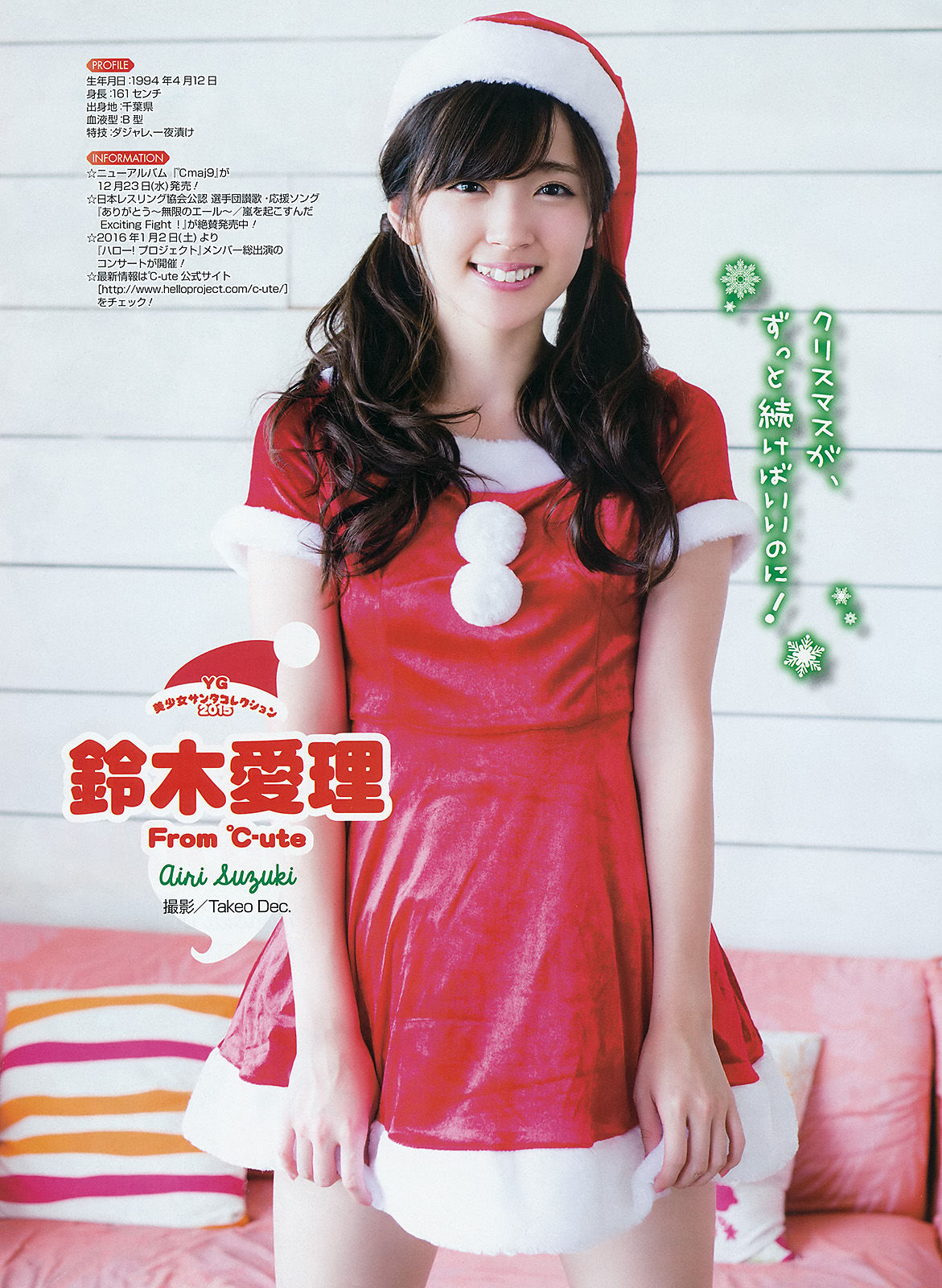 2015年No.24 星野みなみ-图20
