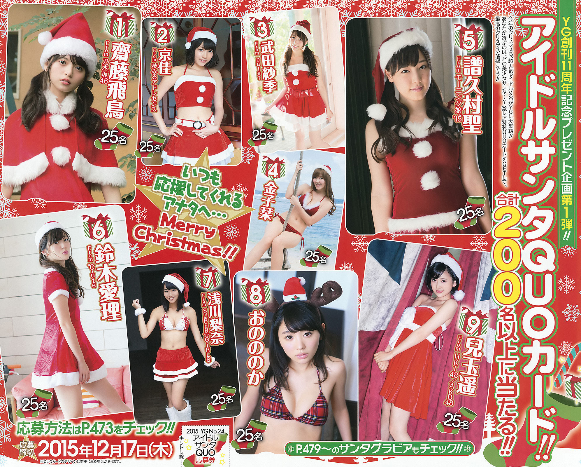 2015年No.24 星野みなみ-图2