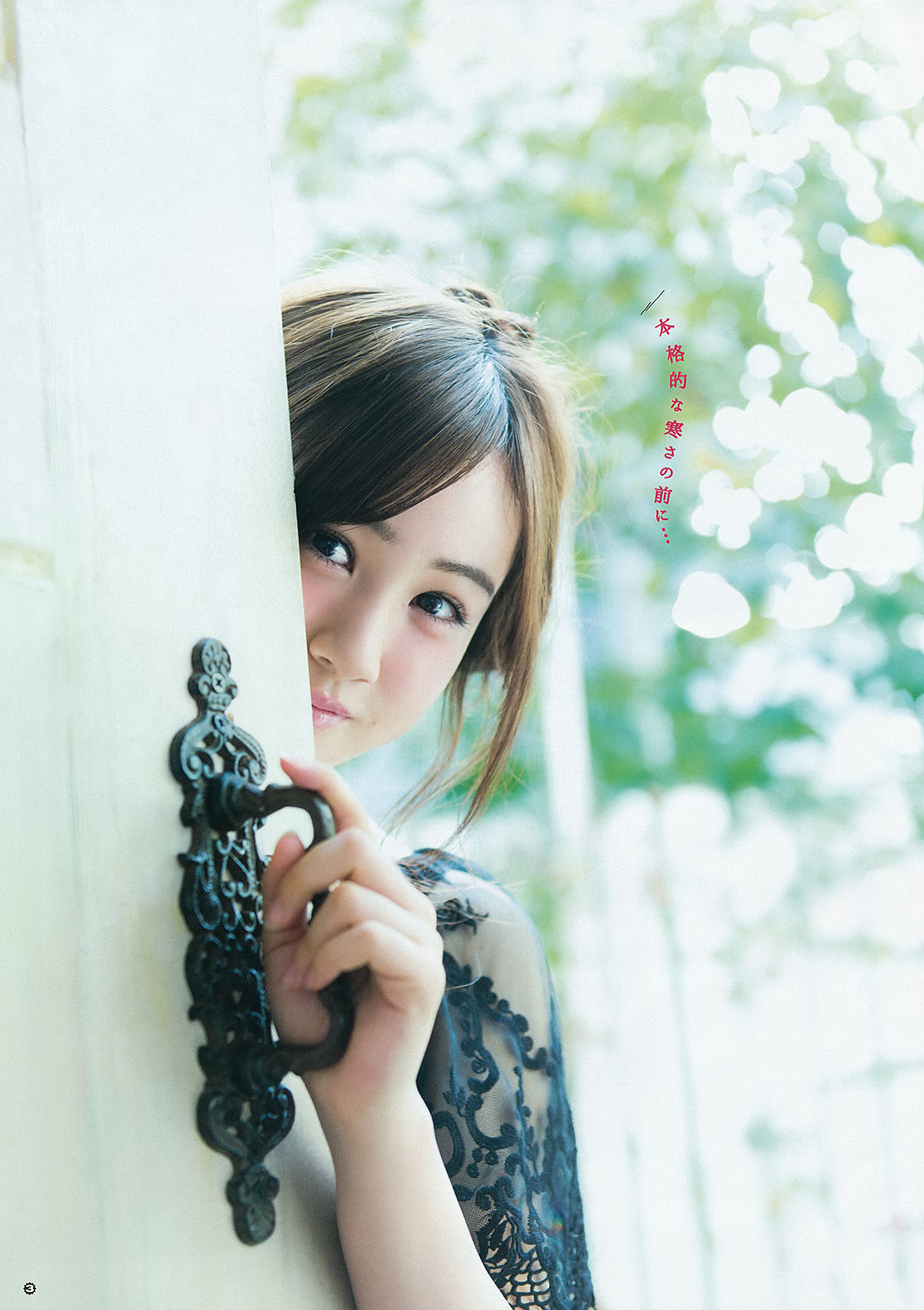 2015年No.24 星野みなみ-图5