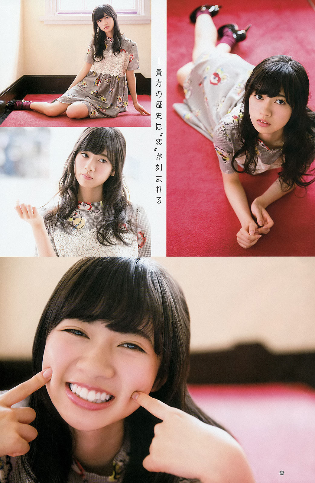 2016年No.01 齋藤飛鳥 寺田蘭世 京佳-图11