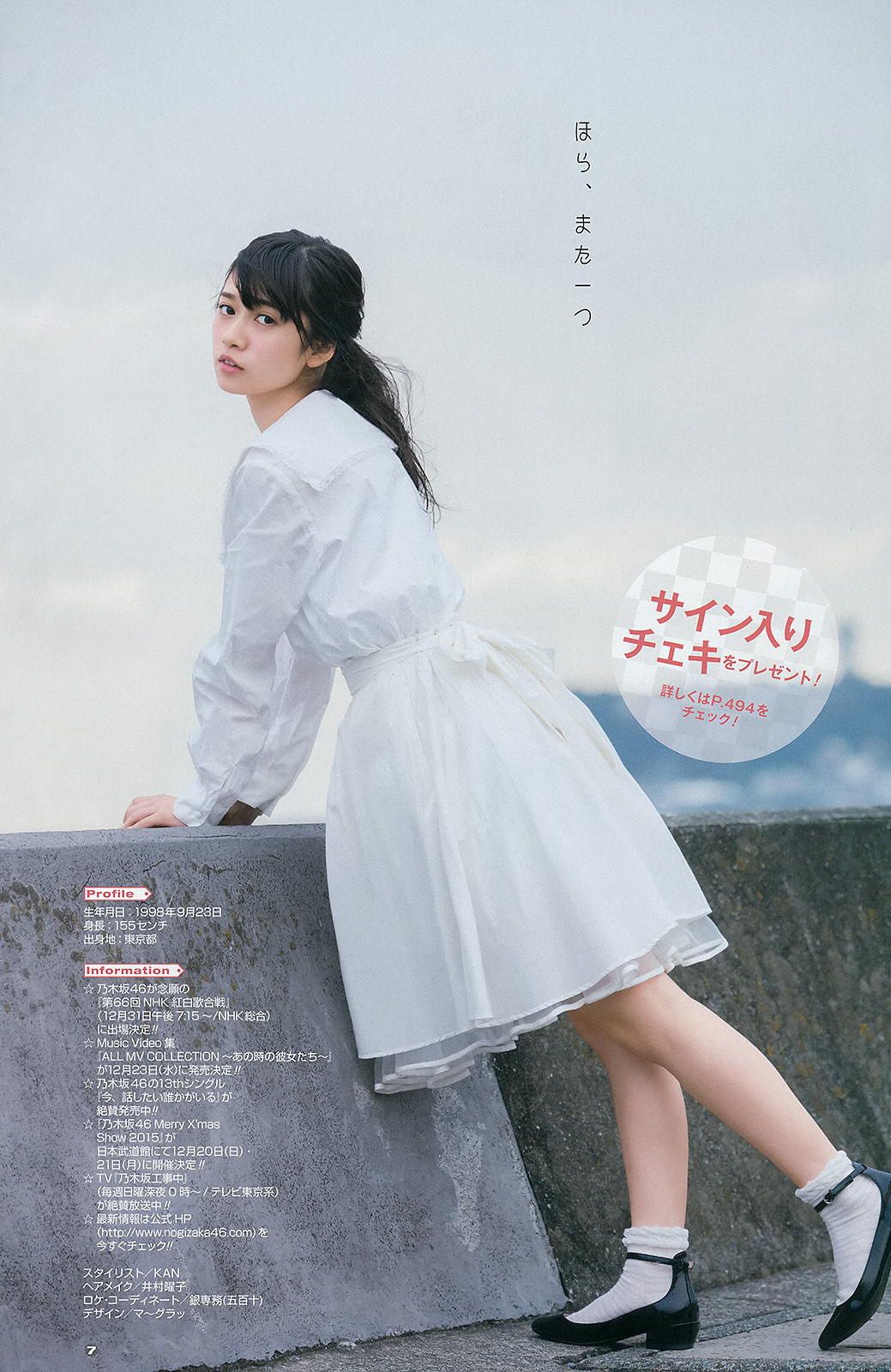 2016年No.01 齋藤飛鳥 寺田蘭世 京佳-图13