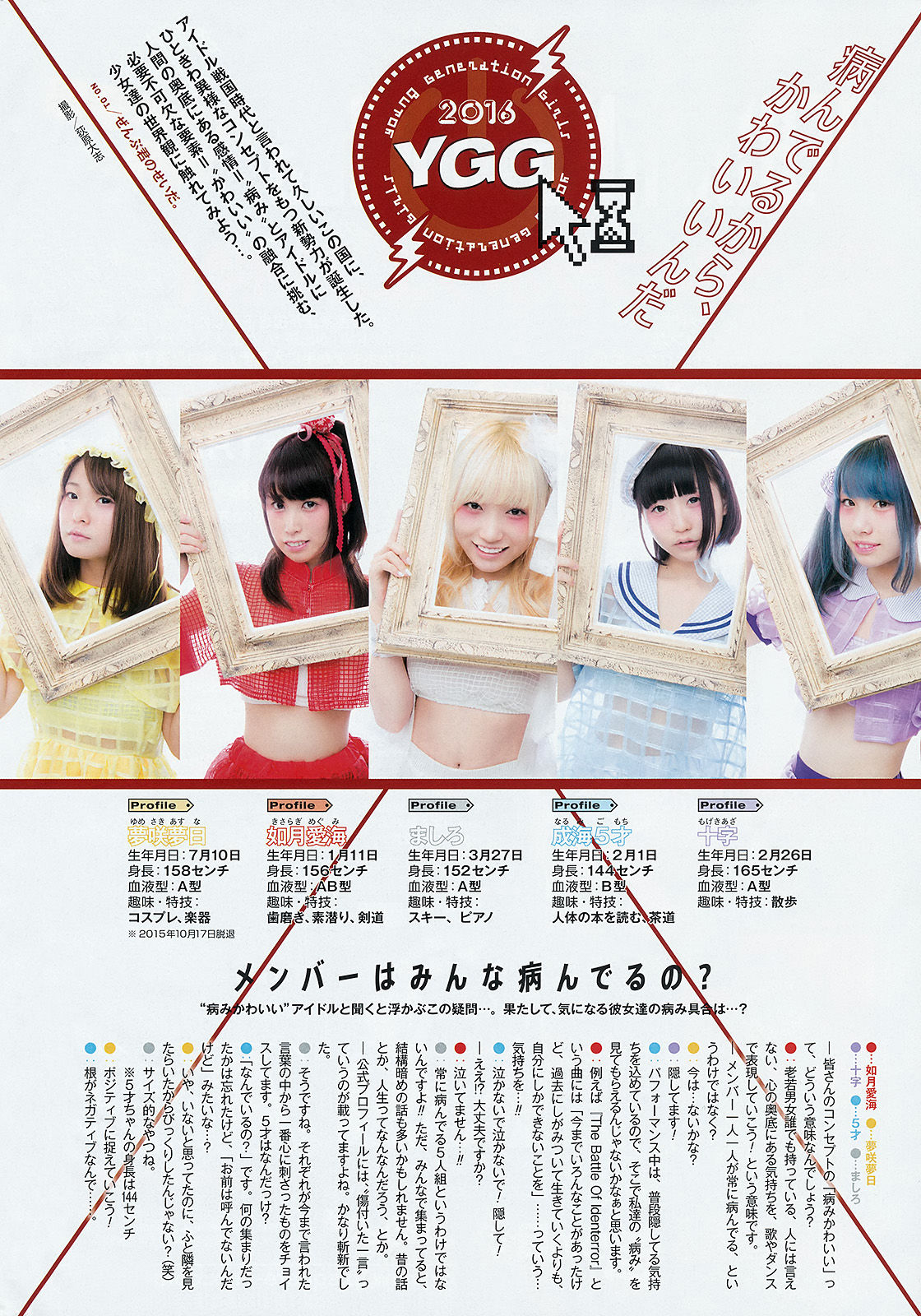 2016年No.01 齋藤飛鳥 寺田蘭世 京佳-图20