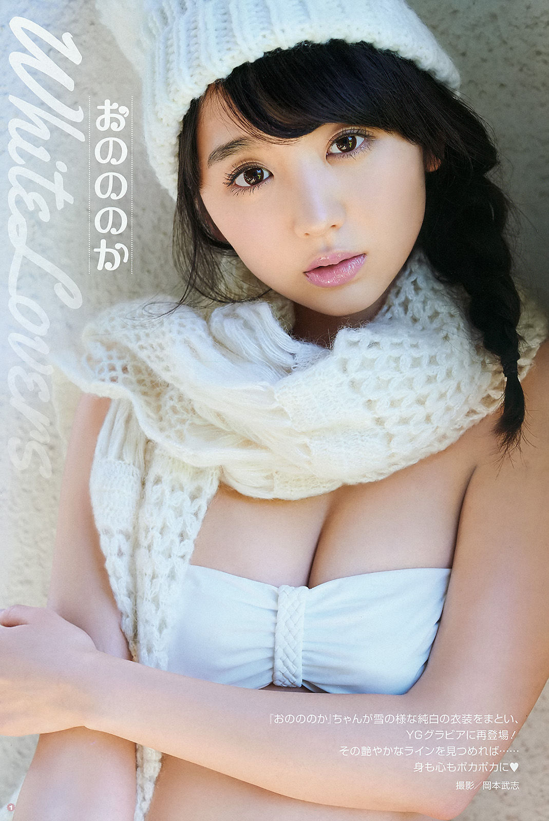2016年No.02 おのののか 武田紗季-图1