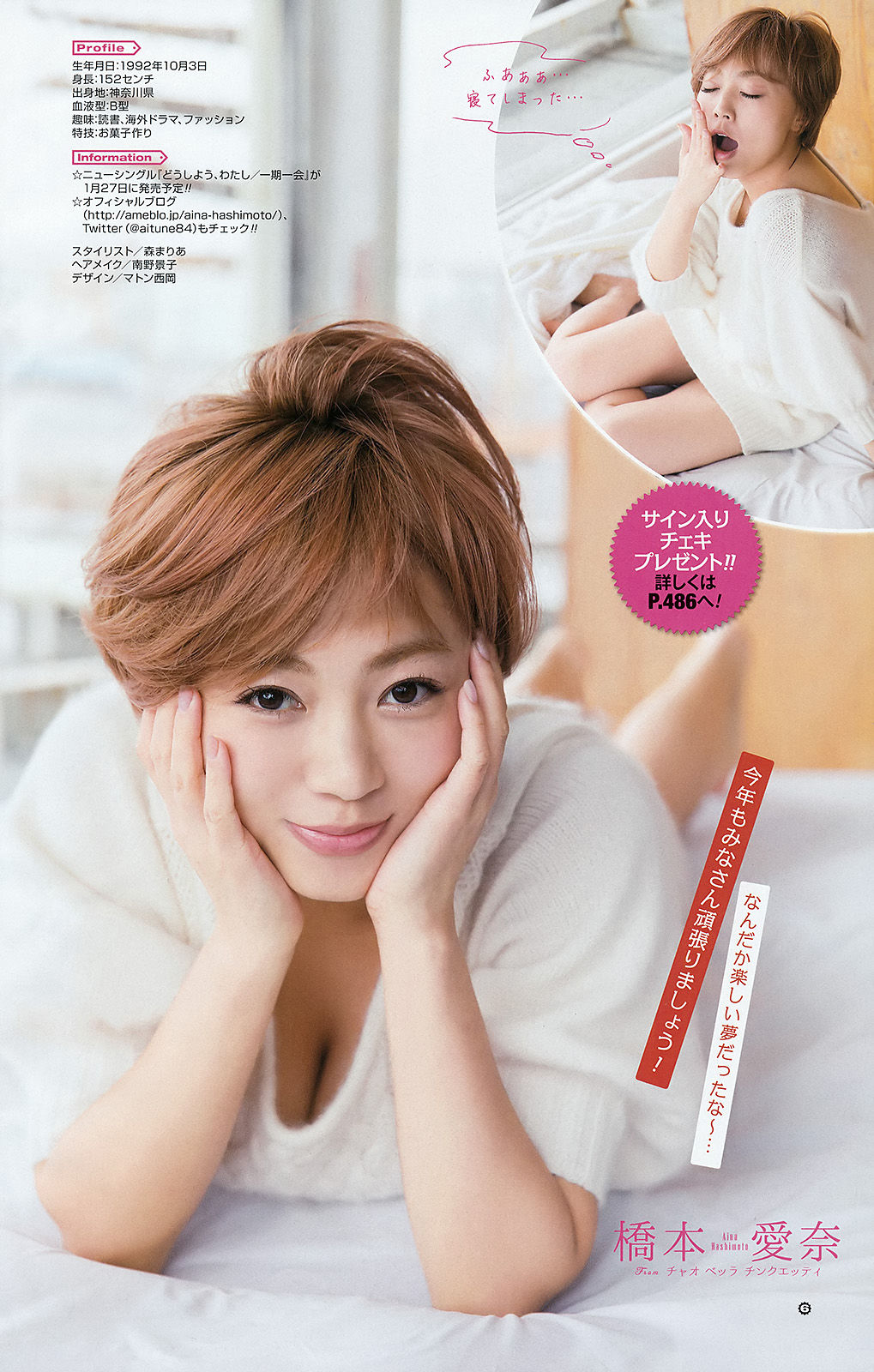 2016年No.03 御伽ねこむ 橋本愛奈 金子栞-图13