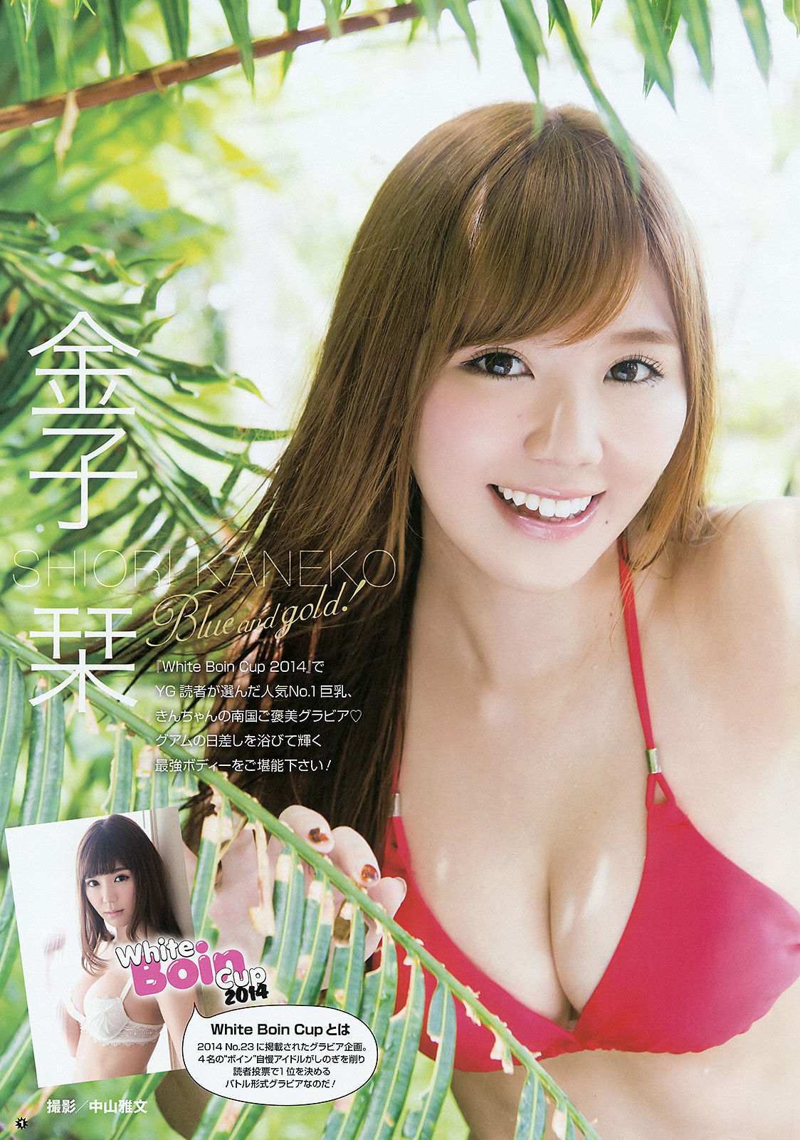 2016年No.03 御伽ねこむ 橋本愛奈 金子栞-图14