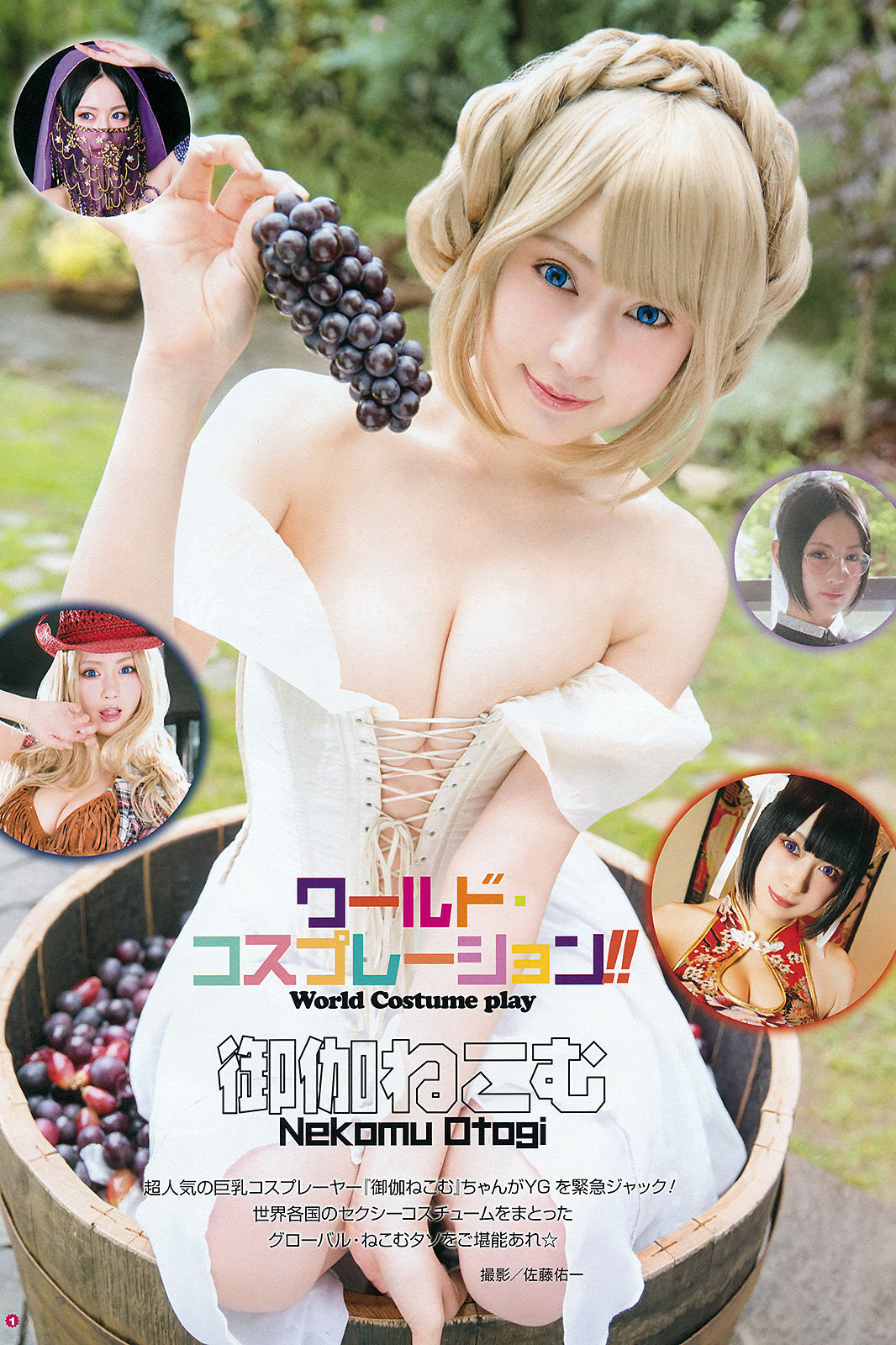 2016年No.03 御伽ねこむ 橋本愛奈 金子栞-图1