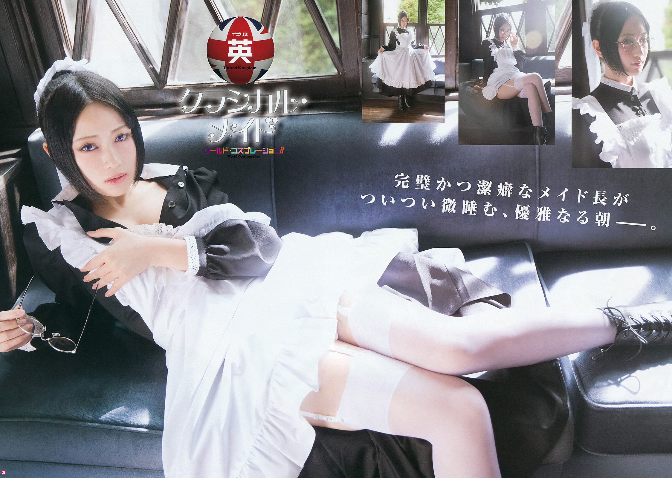 2016年No.03 御伽ねこむ 橋本愛奈 金子栞-图2