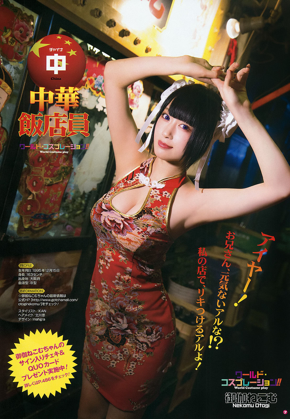 2016年No.03 御伽ねこむ 橋本愛奈 金子栞-图7