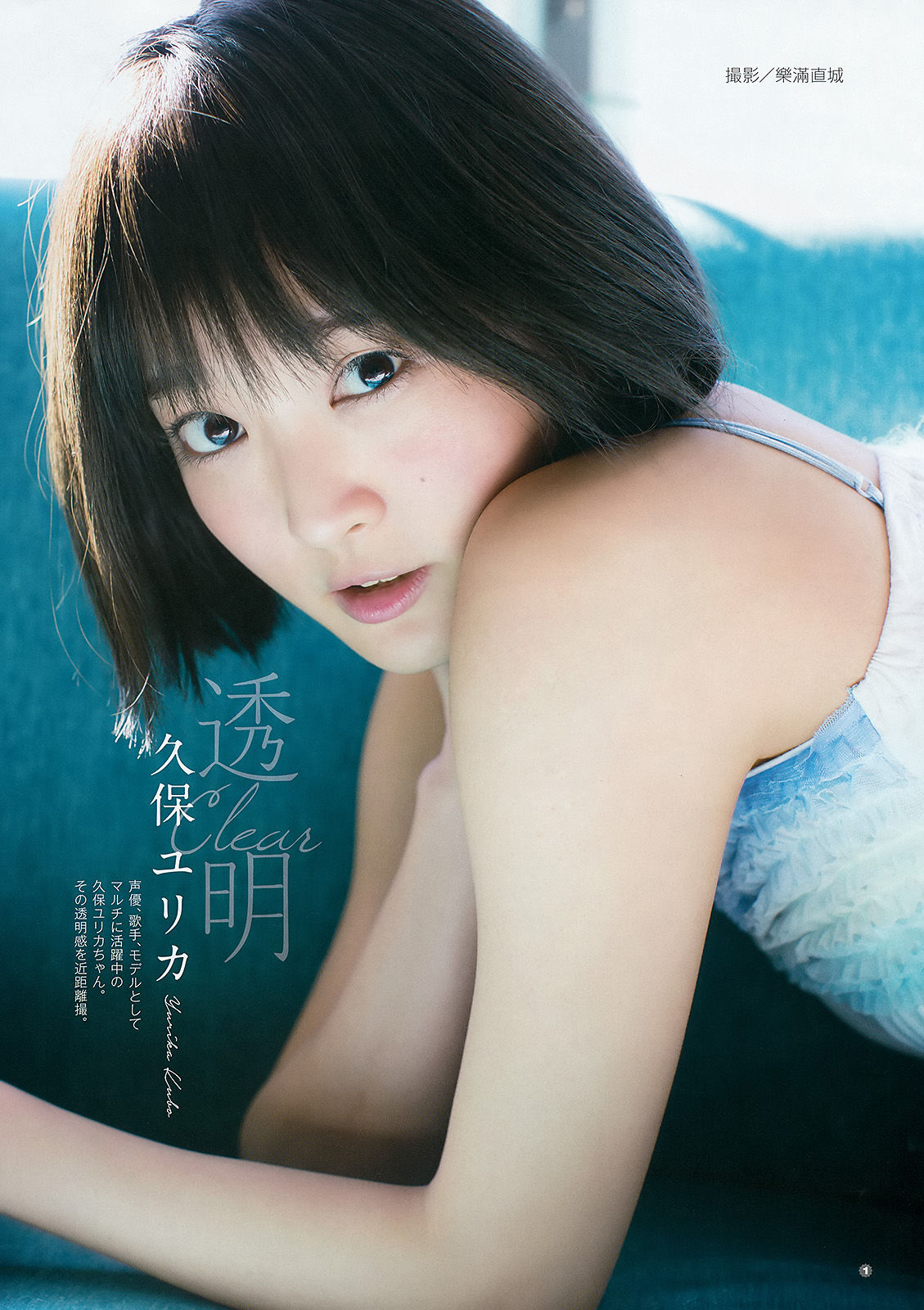 2016年No.05 石川恋 久保ユリカ-图9