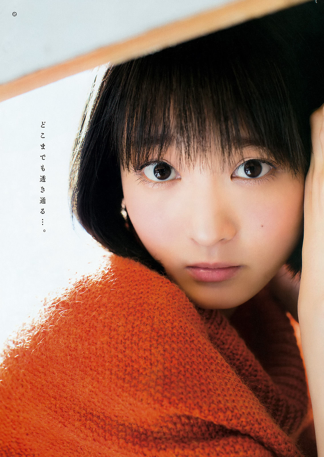 2016年No.05 石川恋 久保ユリカ-图10