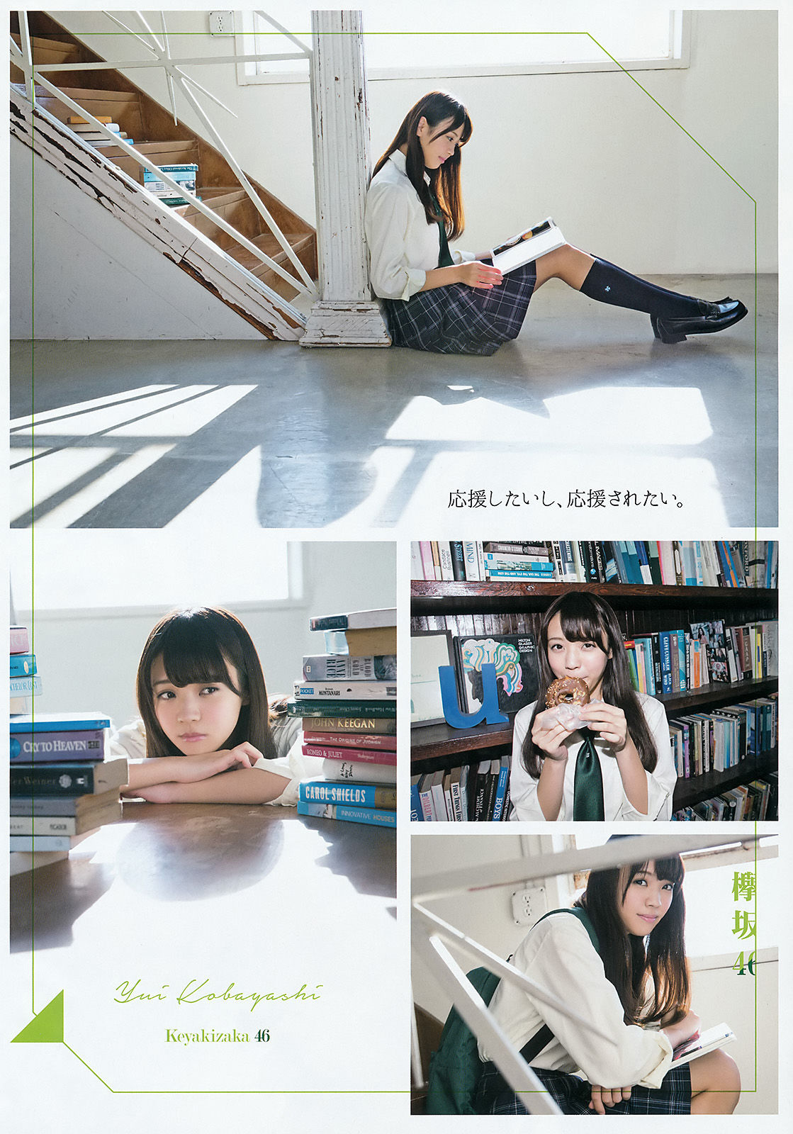 2016年No.06 欅坂46 金子栞-图16