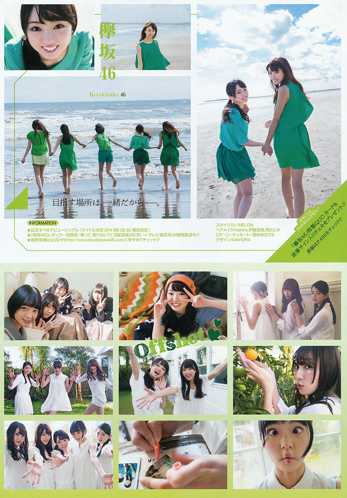 2016年No.06 欅坂46 金子栞-图18