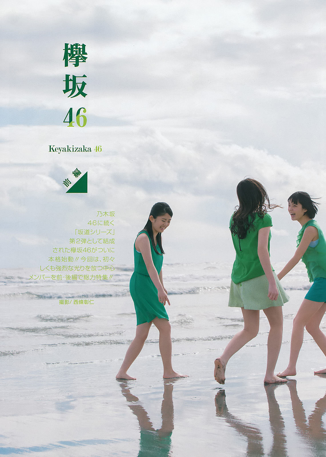 2016年No.06 欅坂46 金子栞-图1