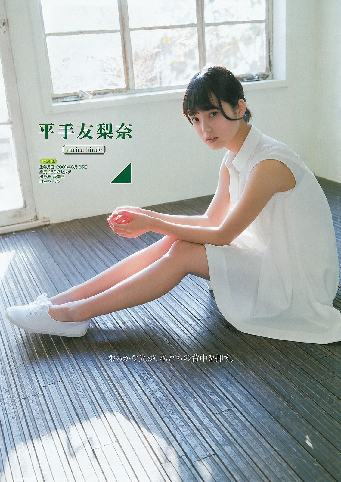 2016年No.06 欅坂46 金子栞-图3