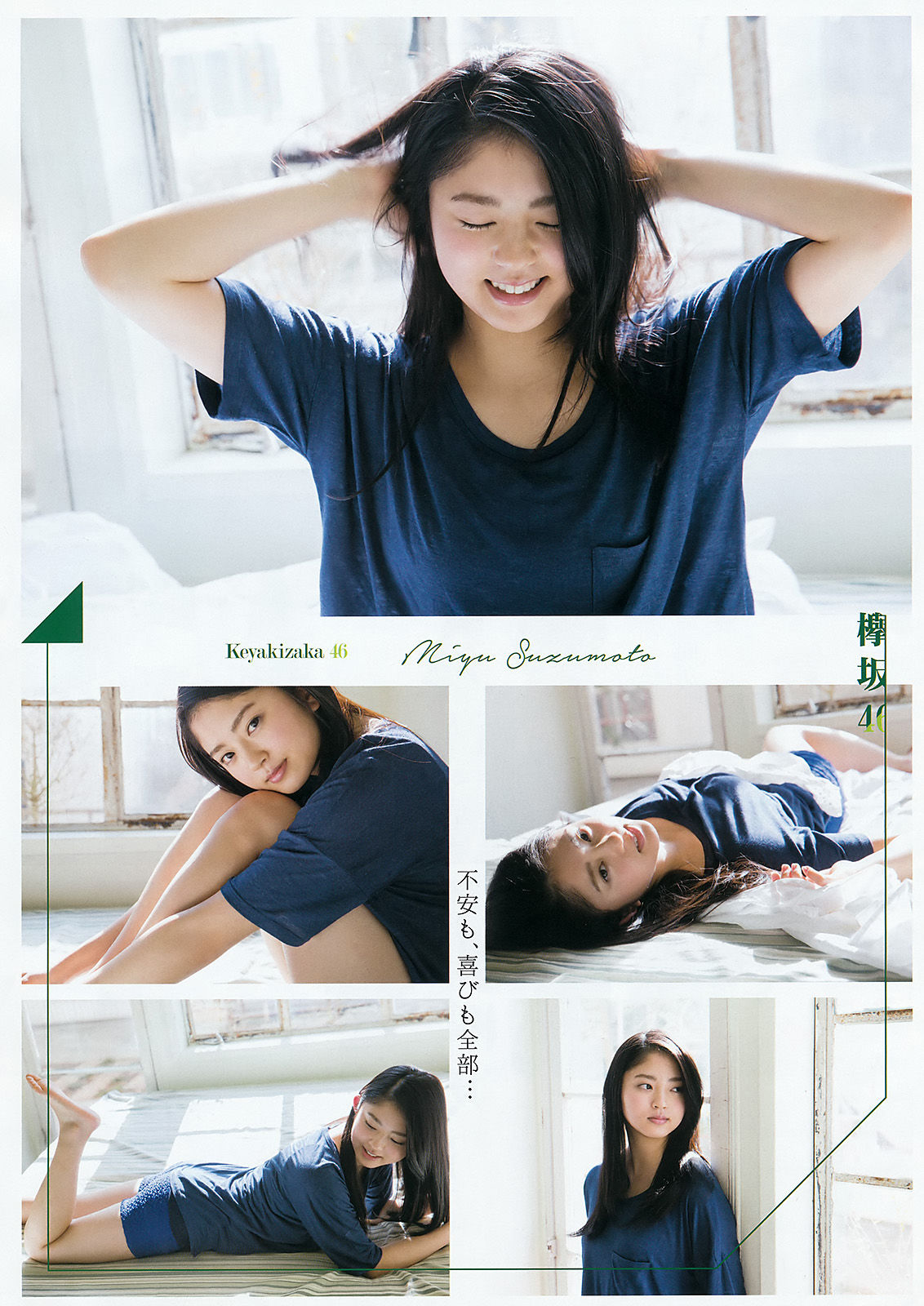 2016年No.06 欅坂46 金子栞-图7