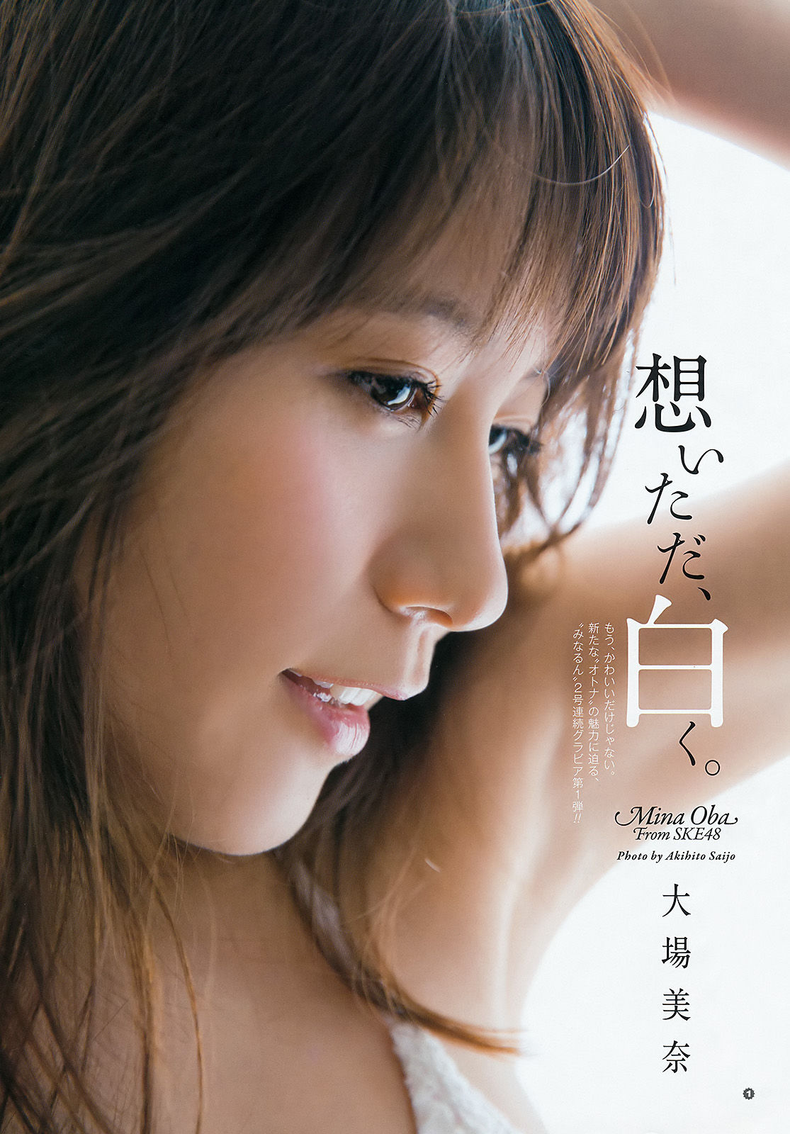 2016年No.07 浅川梨奈 大場美奈-图9